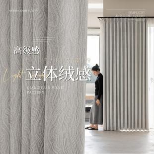 现代简约高级感新款 全屋定制窗帘全遮光雪尼尔轻奢客厅卧室挂钩式