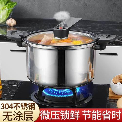 304不锈钢微压锅多功能家用厨房快炖焖烧压力炖汤煲微压料理锅