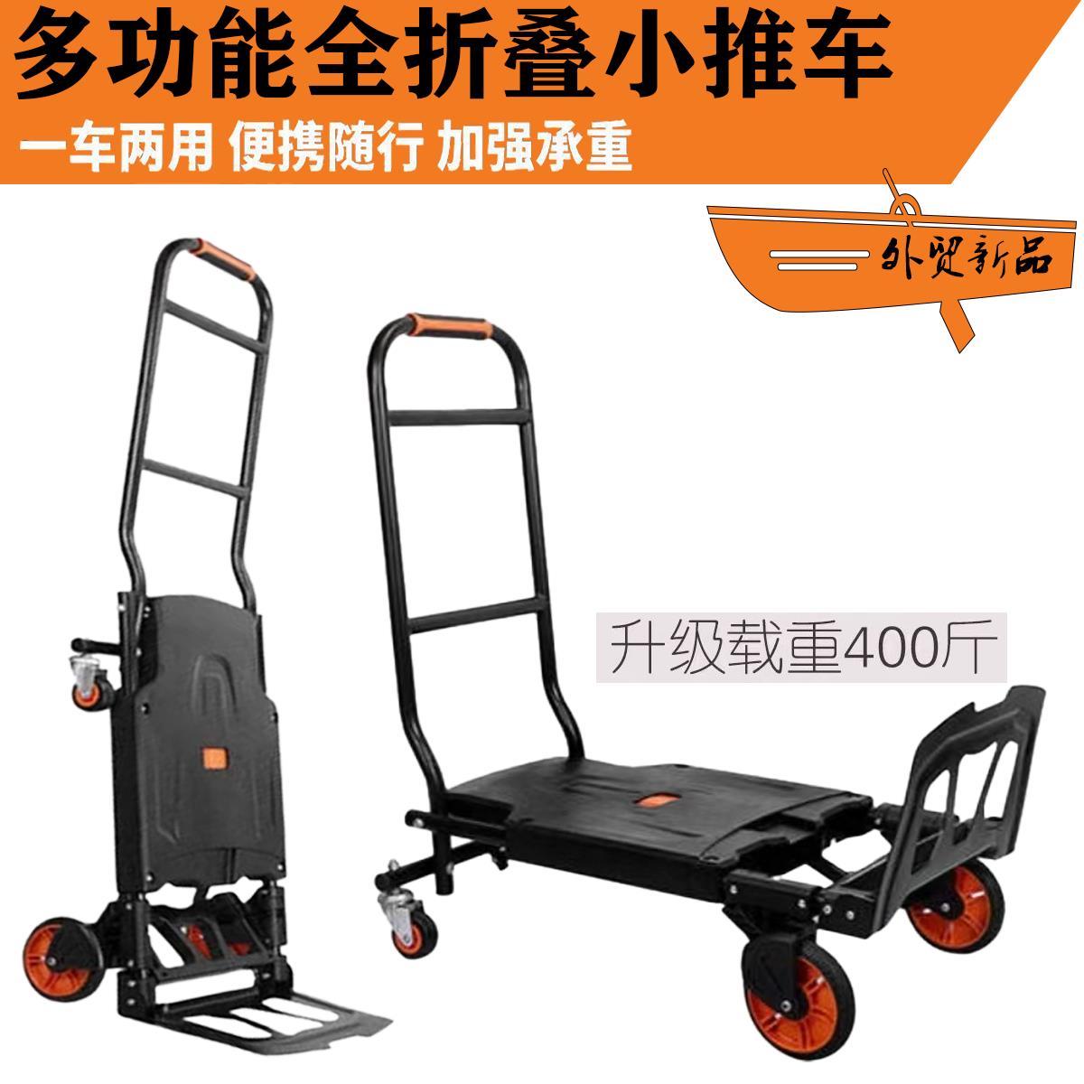 全折叠手推车载重平板车多功能拉货快递仓库搬运车周转便携小拉车