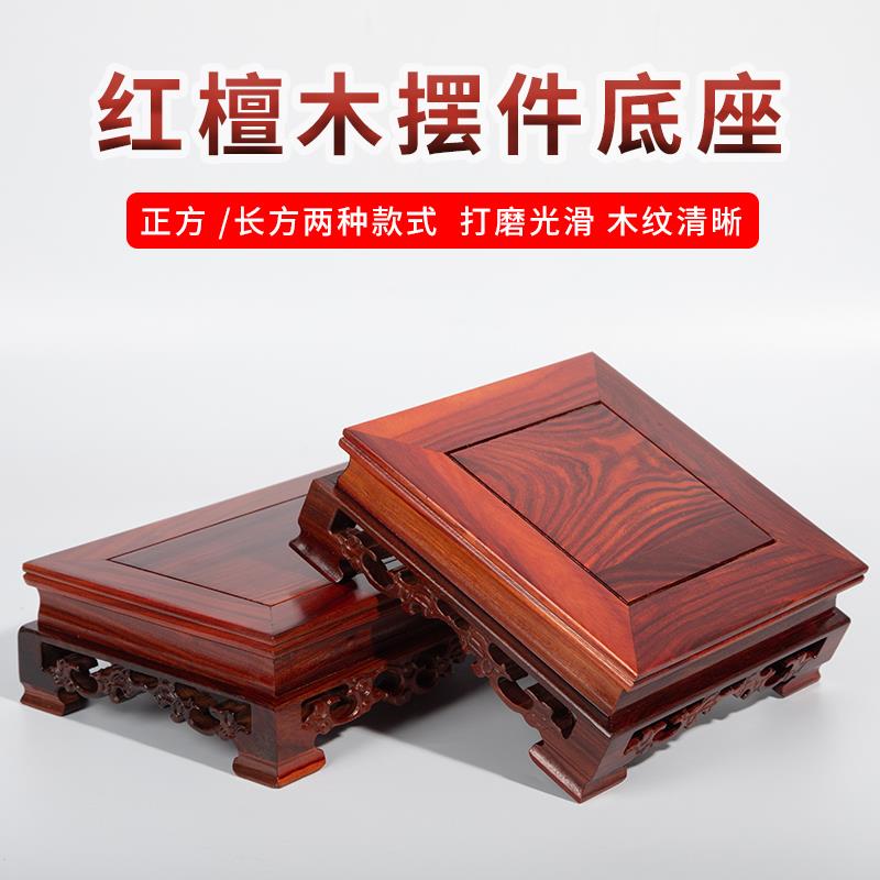 红檀木佛像工艺品底座实木长方形古董花瓶古玩茶壶摆件底座托架子