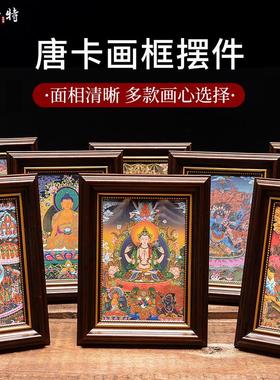 欧斯特 四臂观音小唐卡相框摆件 背景墙画药师佛玄关客厅装饰挂画
