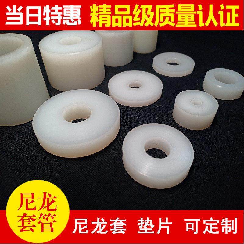 尼龙棒垫圈硬空心圆柱加厚塑料管圆形平垫绝缘衬套耐磨筒pa加工,五金/工具,塑料板,淘宝优惠券,粉丝福利购,淘宝优惠卷