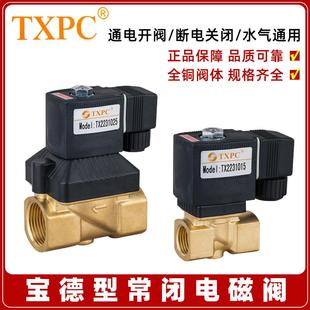08分宝德型电磁阀水气阀2231010 6213 TXPC