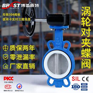 球墨体 H涡轮对夹四氟蝶阀D371F 16Q 聚四氟乙烯 304板 PTFE