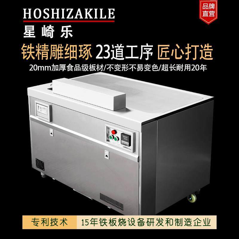 星崎乐铁板烧设备日式商用电扒炉大型酒店电热电磁大功率电热扒炉,厨房电器,扒炉/铁板烧/手抓饼炉,淘宝优惠券,粉丝福利购,淘宝优惠卷