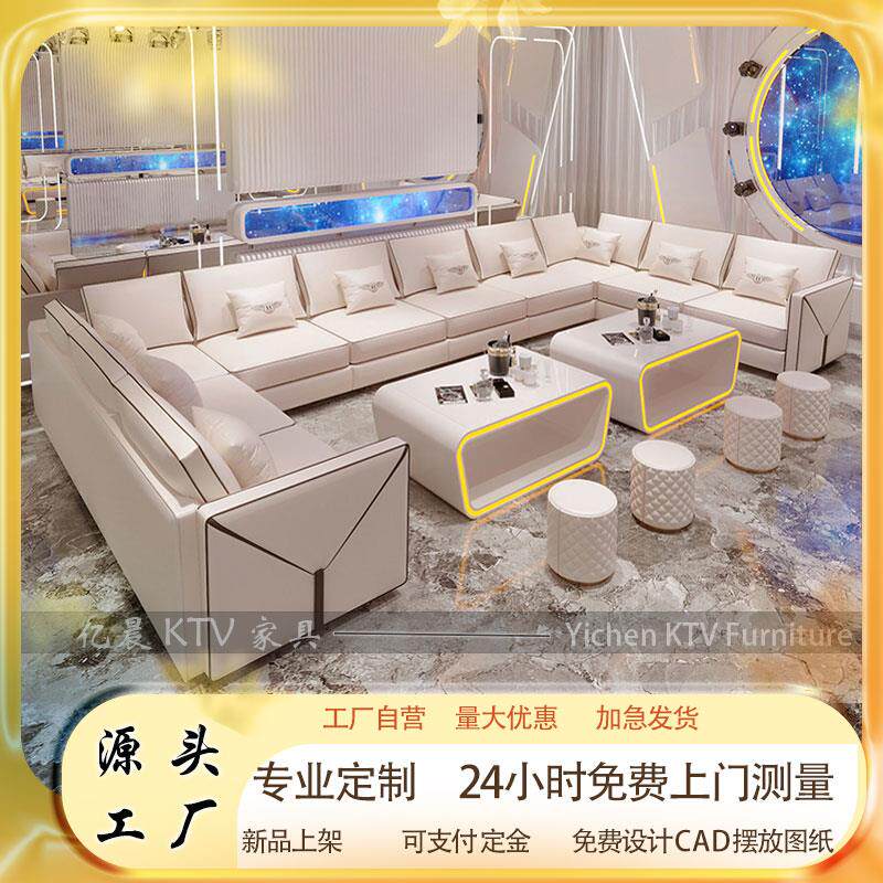 轻奢商务ktv沙发茶几组合定制UL型转角k房酒吧清吧专用包厢卡座