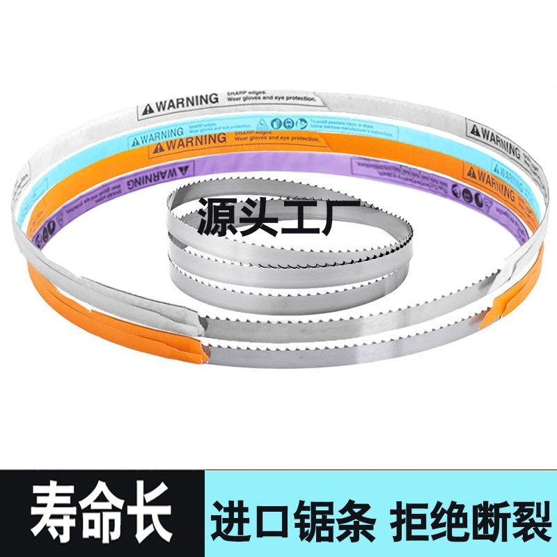 速发250型切骨机锯条1650锯据片1745锯骨机距条210割钜肉刀条