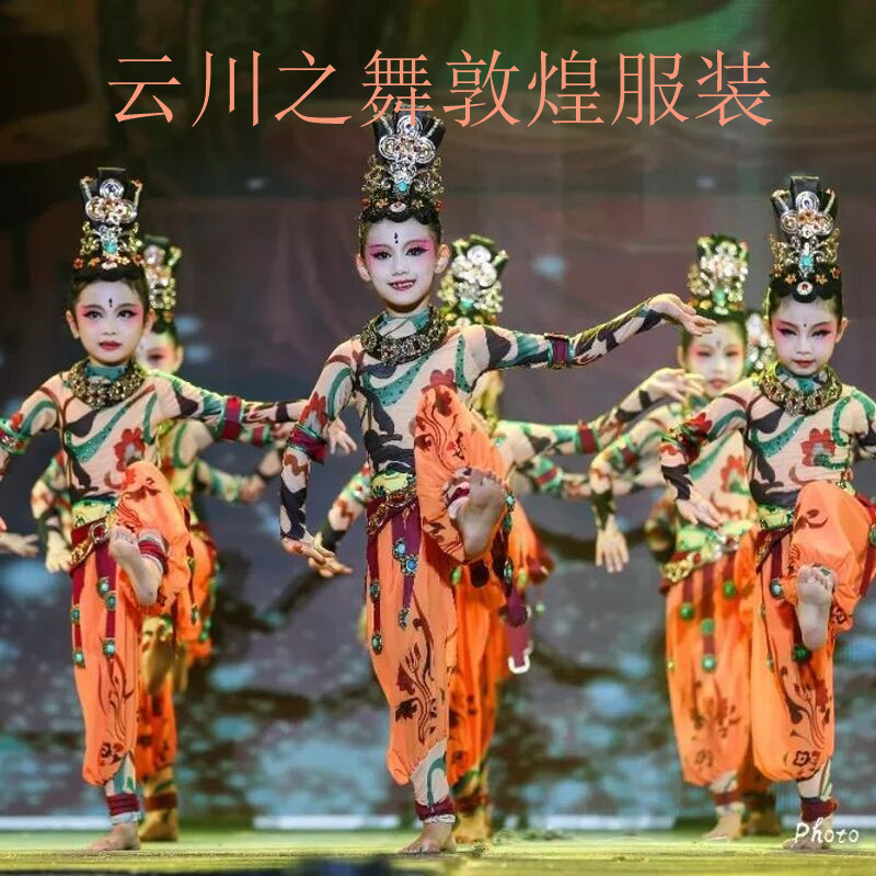 速发灼灼千姿舞蹈服装童元旦晚会儿童敦煌飞天古典舞云川之舞演出