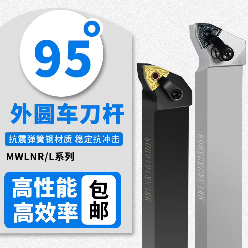 速发桃型数控刀杆外圆车刀杆M0L//L2W20K08R2525M08车床刀具机夹