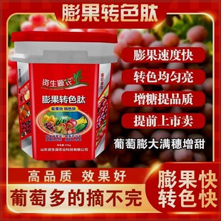 速发柑橘柚子西红柿专用肥料膨果斤色肽桶肥40转果速膨快上色防裂
