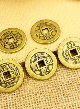 速发槛钱康熙顺治乾隆通宝摆件五古散钱币品仿钱新房压门铜铜币