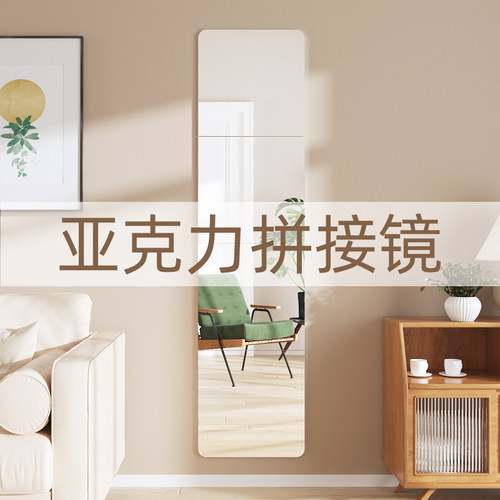 速发超清镜家用全身穿衣镜自墙贴粘屋衣柜试镜衣亚克力高清镜