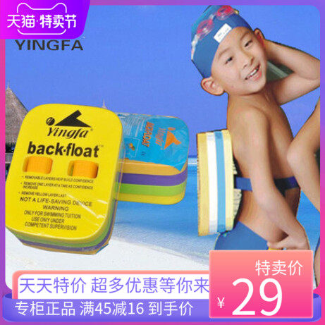 速发英力儿童浮背 背浮 背漂 发浮板男童童学生宝宝学游泳装备