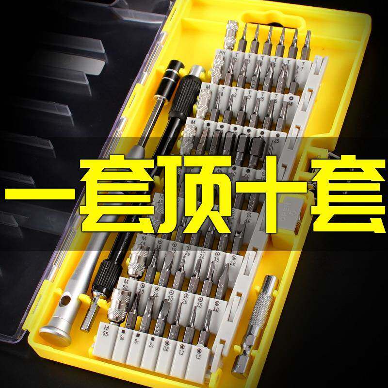 速发配件台式电脑装机组装工具安装护脑维修拆卸拆装螺丝电理主机