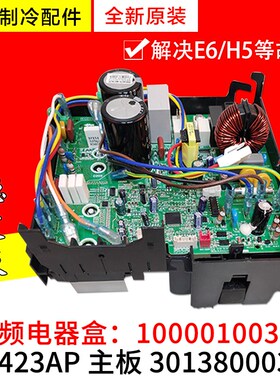 速发适用空调 W842AP 018电005 100001凉0640之静变频0器盒