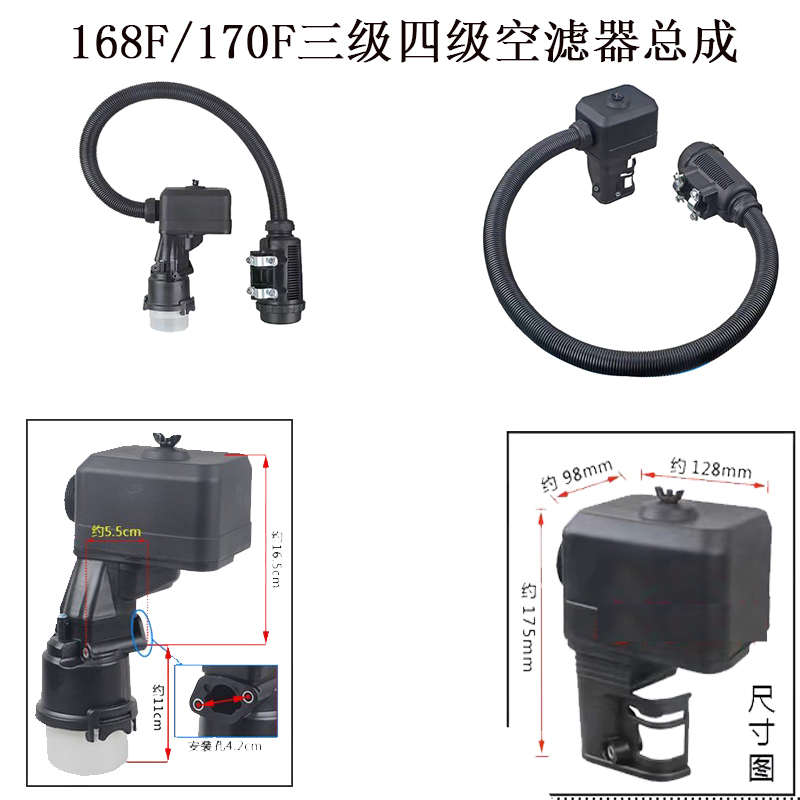 速发滤改装软管 长空 总旋耕机管油式配件耕微滤器机空气170f滤清