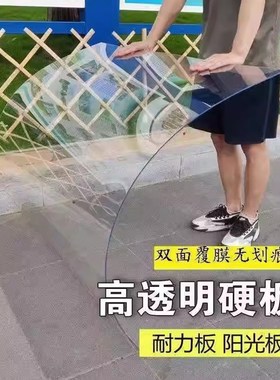 速发板明m5mm10mmPC光透雨棚采户平板光房光外隔热板