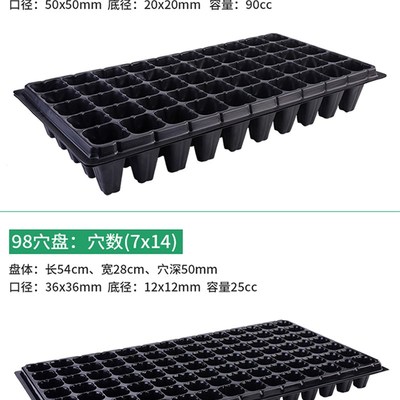 速发#蔬菜育苗盒2孔50孔芽菜穴盘育苗盘水稻播种培养盆小麦草种植