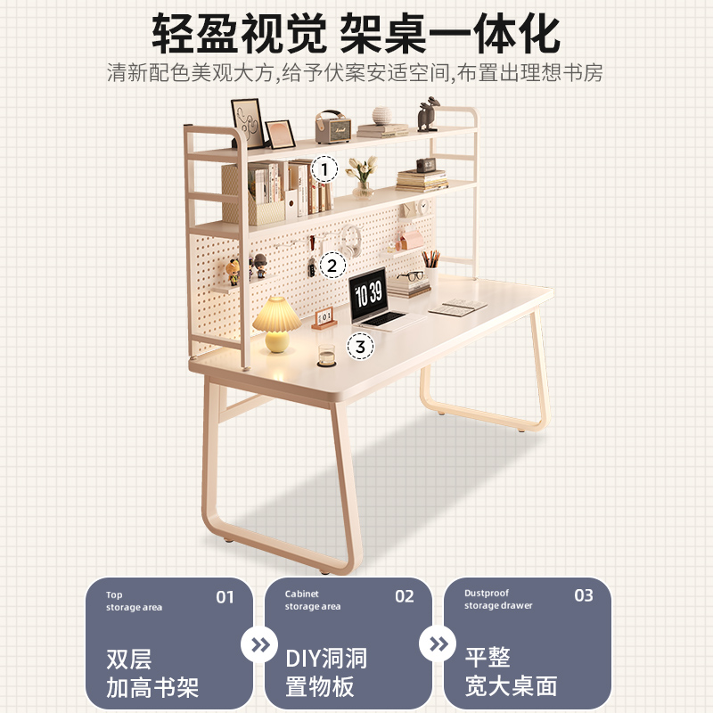 速发洞洞板电脑桌家用书桌书架一体桌小户型学习桌卧室办公桌简易