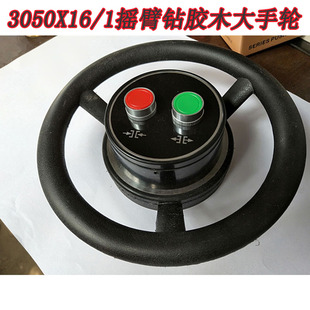 速发轴50 16中捷钻床配件沈中捷摇臂钻床Z040主0箱大手轮包胶手轮
