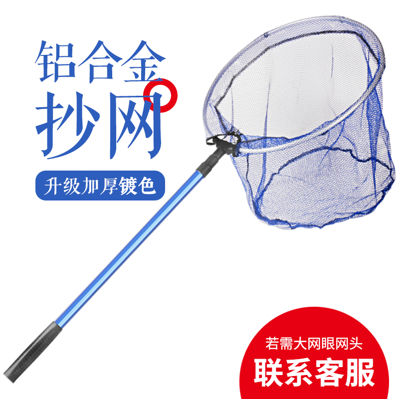 速发钓鱼抄兜捞网伸缩杆抄网杆折叠头渔具抄件配鱼捞网用品