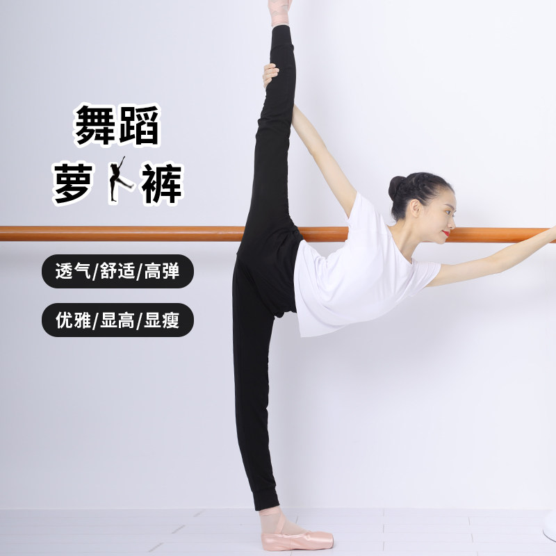 速发舞蹈练卜裤子练功服黑色宽松训体形萝服装束脚裤舞跳舞服装
