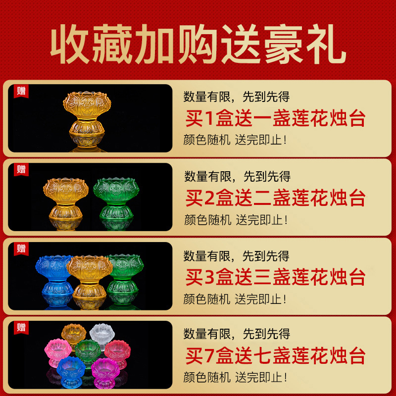 速发酥灯灯供佛灯家用无烟明味2 4 8小时100粒佛前供油长无灯整箱