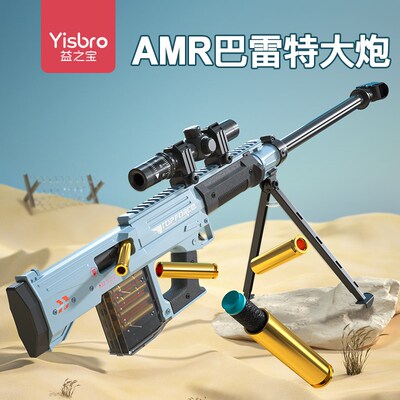 速发6BVQ乐辉R巴雷特枪儿童玩具枪男孩壳抛61儿童节