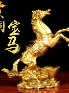 速发铜功肖马铜马成件办公室客厅装饰工艺品马到摆生马上发