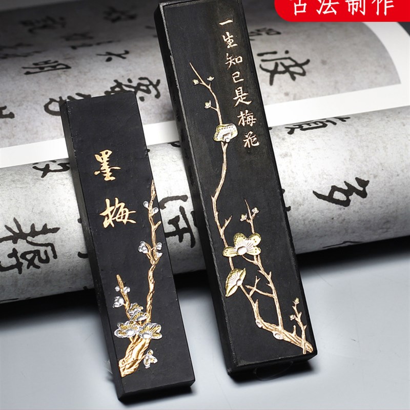 速发黄山松烟墨 墨条墨块墨锭油烟墨文房四宝老胡开文二两徽墨烟