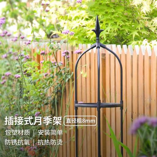 速发插接式月季定花卉爬藤架子铁线莲支架室外花架室撑固架月季支