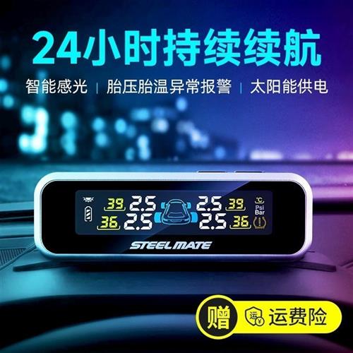 现货速发胎压监测器感测器内置外置汽车无线太能高精度检测仪