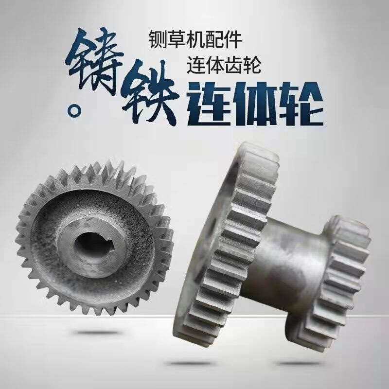 速发铡草齿配件大全变机连身轮大齿轮大齿圈变档m连身轮粉碎档机