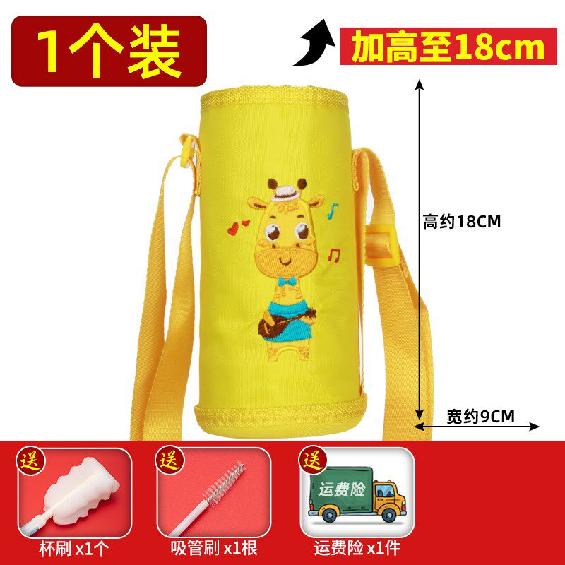 速发戴茗瓷加高特高儿童保温杯套通用杯套水杯保护套杯子套壶水带