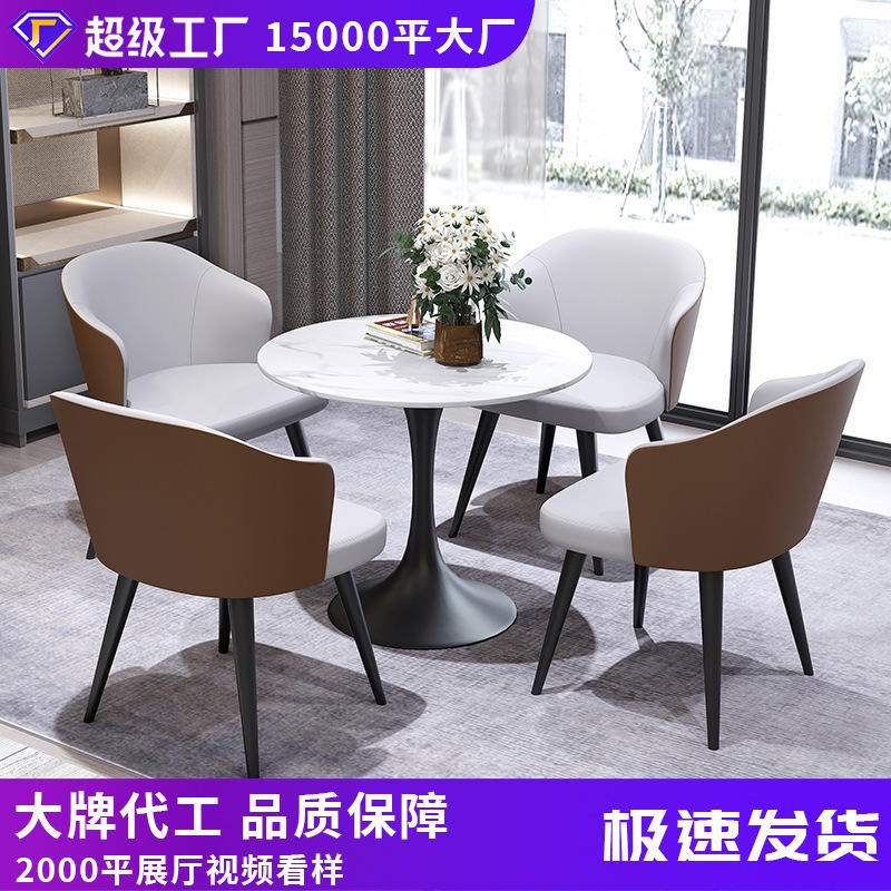 速发轻奢接待洽谈桌椅组合小圆桌商务用办公会议桌会客休息区休闲