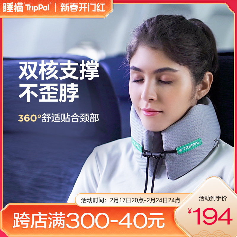 速发TripP睡猫不歪脖型u枕记忆棉颈枕护颈枕办行室午睡旅公颈,床上用品,U型枕/便携枕,淘宝优惠券,粉丝福利购,淘宝优惠卷