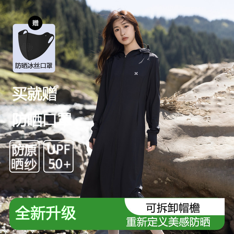 速发长款防晒衣夏022外新款防紫5线全身防晒服户外凉感外套,女装/女士精品,时尚防晒服,淘宝优惠券,粉丝福利购,淘宝优惠卷