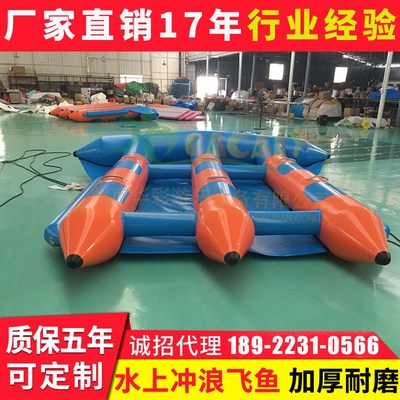 速发充气水上飞鱼设备海上香蕉摩托艇冲浪设施大型水上船玩具水上