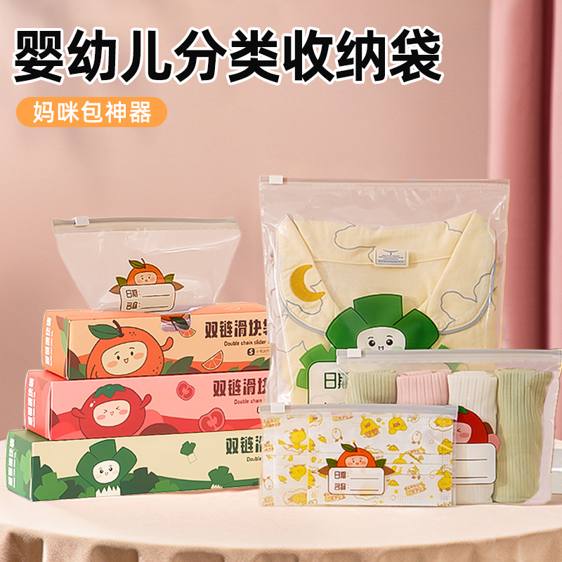 现货速发婴儿衣服收纳袋待产包宝宝母婴衣物透明密封分装小袋子