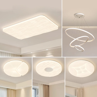 速发华2客厅吸款主灯简约高级感灯具全屋硕024新顶套餐组合