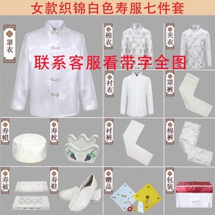 速发白色寿衣男刺绣七件套全套殡葬老品款 士高档用人纯棉寿服送老