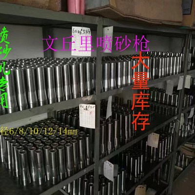 速发内壁喷砂枪 管道喷砂 内壁喷沙器 50-100管 高压枪钨钢枪
