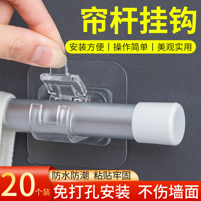 速发帘杆夹式窗帘杆固定器免打孔钩粘贴式支架挂子横杆门帘伸缩杆