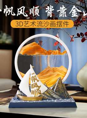 速发创公解压流沙画沙漏室件轻奢高档家居客厅电视柜酒柜办意摆装
