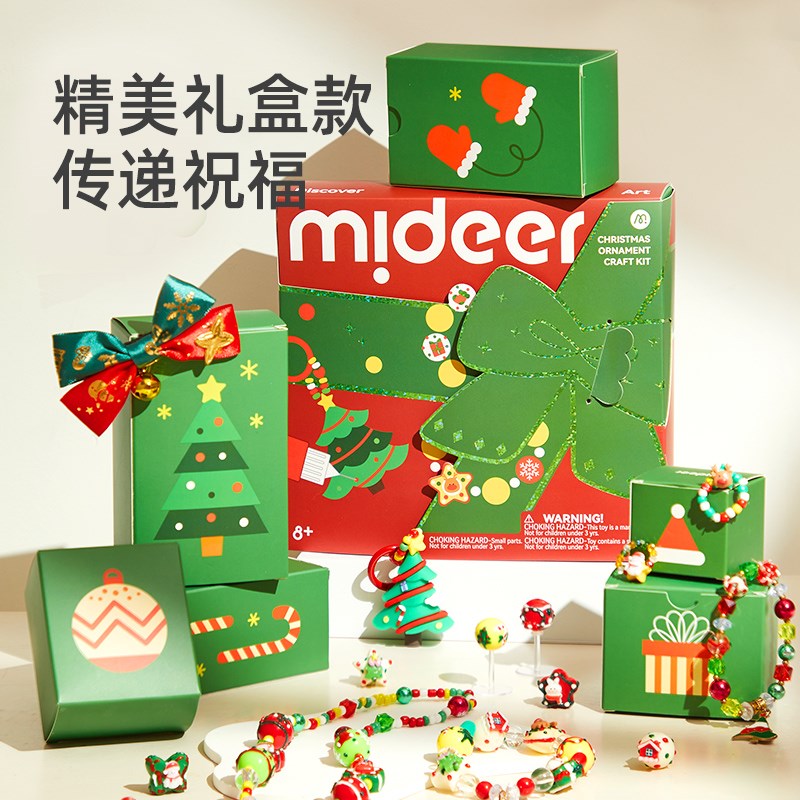 速发儿童手链串珠宝石礼盒孩饰品玩具装饰圣诞礼物