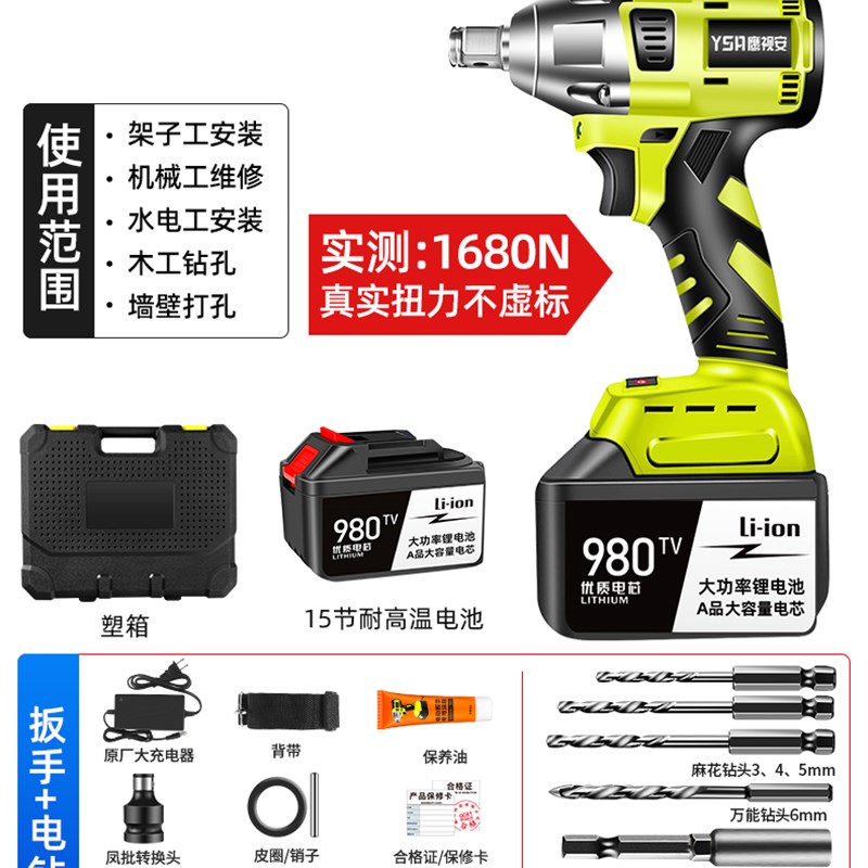 速发新升级无刷电动扳m手大扭力锂电充电扳手冲击汽修架子工套筒
