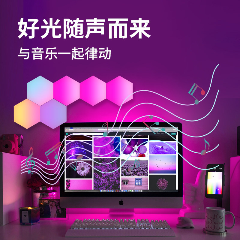 速发量子灯奇光板电竞房间装饰氛围z灯蜂室B壁灯卧窝灯RG墙拾音灯