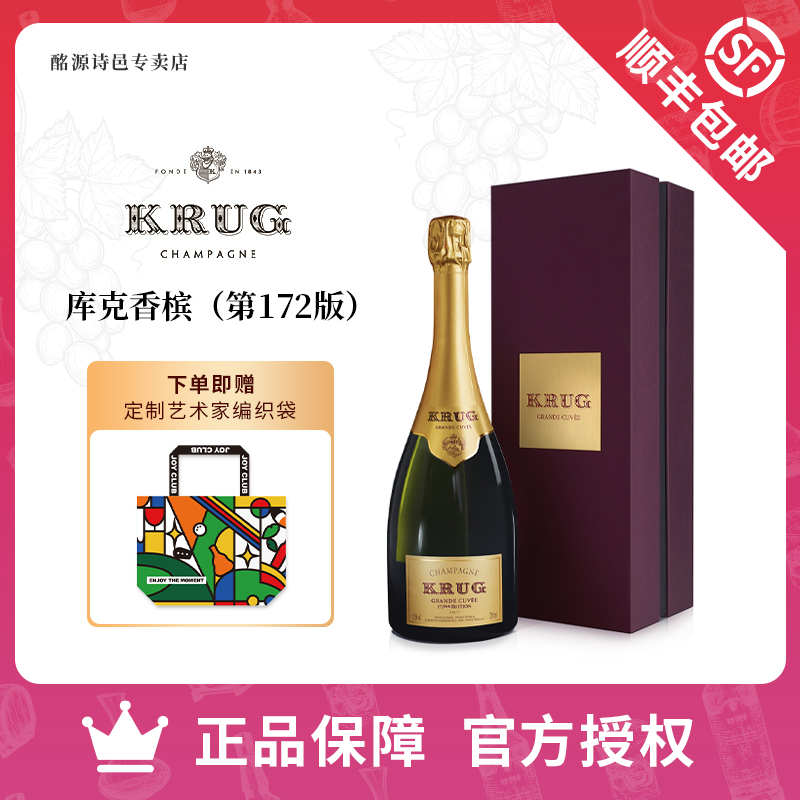 法国香槟库克171版礼盒装