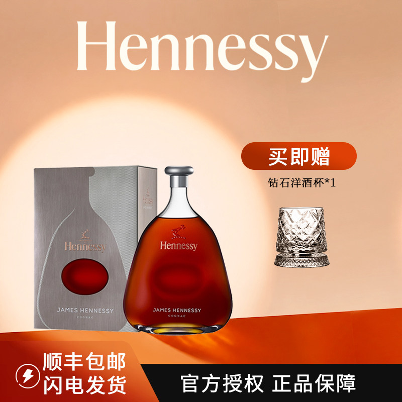 轩尼诗詹姆士纪念版1000ml 干邑白兰地法国原装进口洋酒