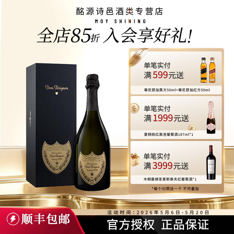 香槟王唐培里侬2012年份香槟礼盒750MLMHD正品行货官方代理商